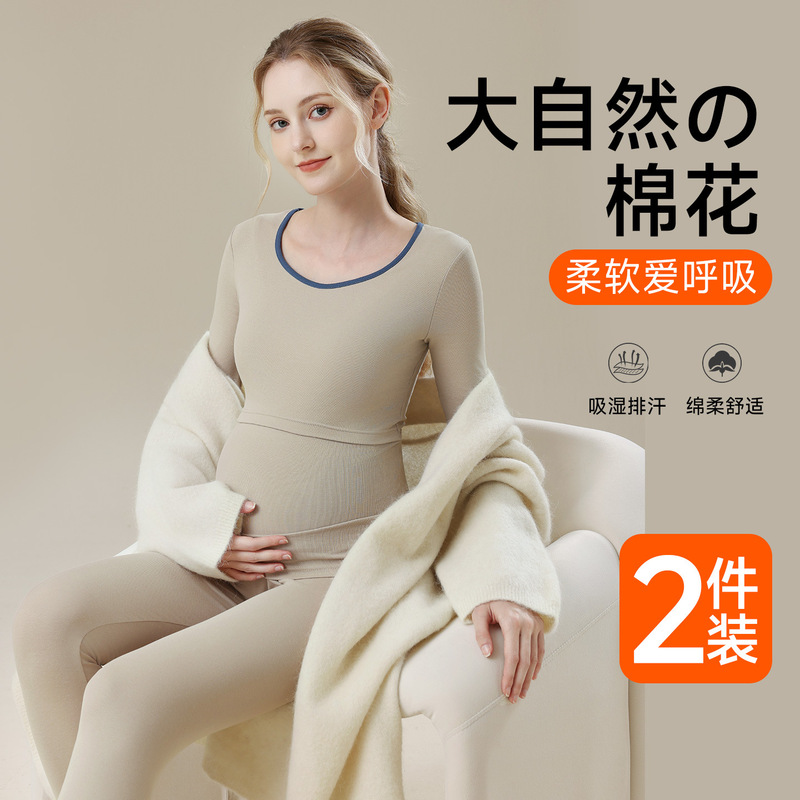 Pure Cotton Maternity Autumn Clothes and Autumn Pants Set Confinement Clothes Autumn and Winter Nursing Thermal Intimates Women's Pregnancy Base Cotton Sweater