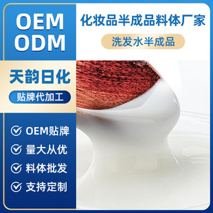 �N�Ƽӹ�ϴ�l��ϴ�lˮ���ƷOEMODM�����o����Ʒ���b��ӡlogo����