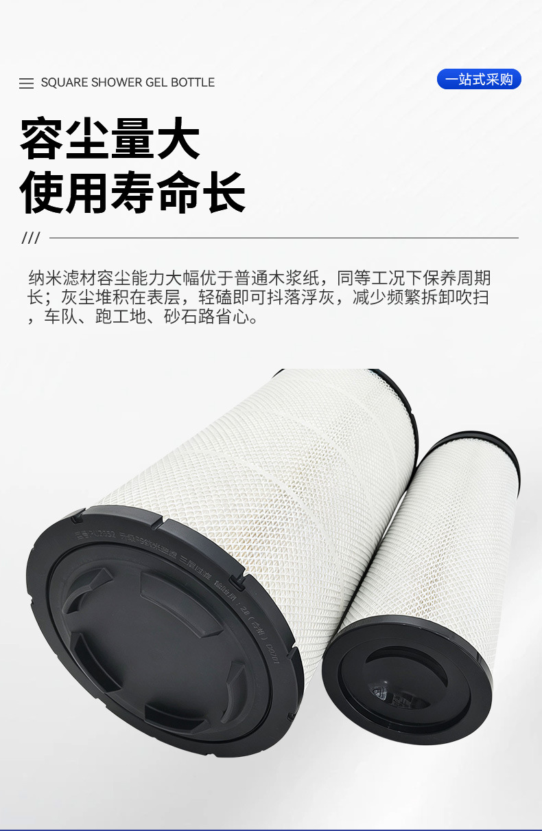 Air filter PU2751 DZ9X259190121/031 is suitable for heavy trucks such as Shacman Delong X3000
