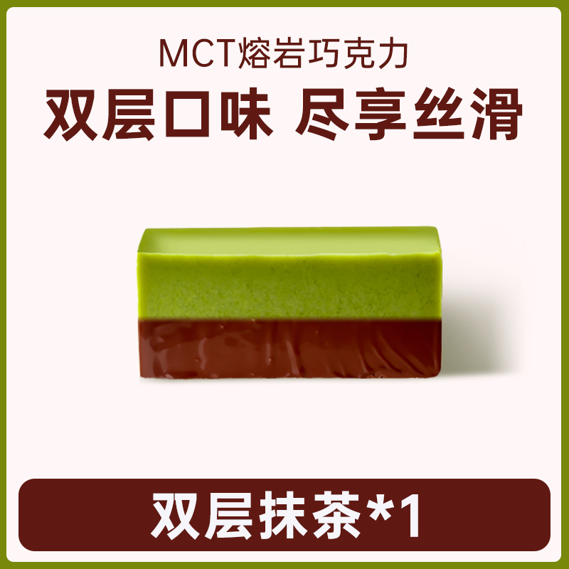[얕은맛] MCT 초콜렛 말차 더블 레이어 1박스 90g