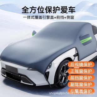 Car clothing car cover sunscreen rainproof insulation half-body front windshield car sunshade snow shield universal for all seasons