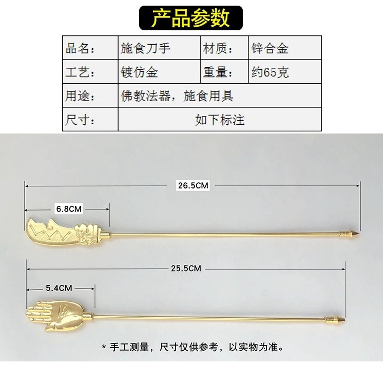 お寺の法会は食器を出して包丁を施します。|undefined