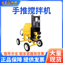 柴油小滚筒搅拌机出口款立式手推可移动式混凝土小型电动款搅拌罐