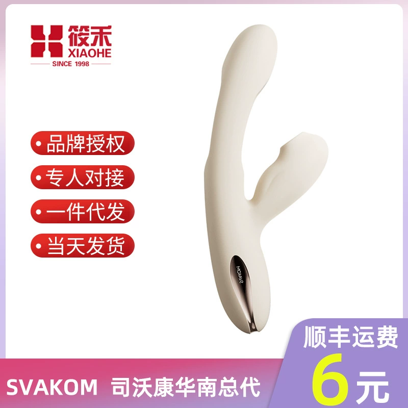 Svokang SVAKOM разряжает вибрацию