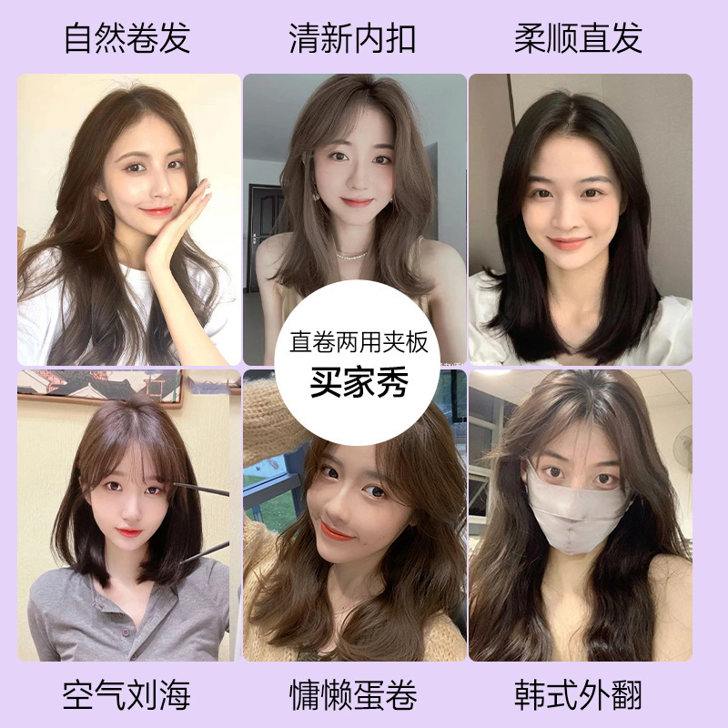 热卖敏煌负离子直发器卷发棒直卷两用刘海夹直板夹造型夹板小夹板|undefined