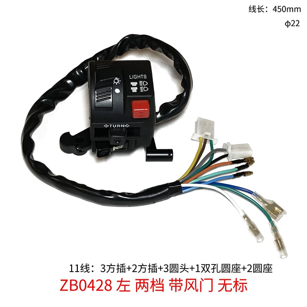ZB0428 Left two gears with air door