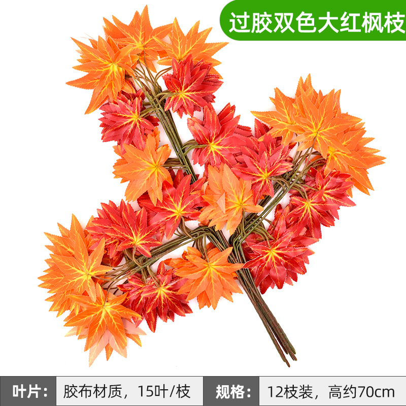 Artificial HOJA DE Banyan falsa Rama de Banyan ingeniería rama jardín decoración rojo arce ginkgo hoja plástico Rama de Banyan