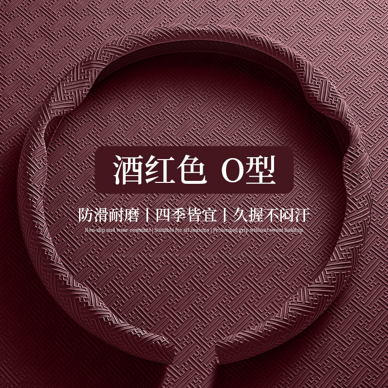 New Nano-Embossed 8D Headband Style Car Steering Wheel Cover, Universal for All Seasons, Anti-Slip and Wear-Resistant
