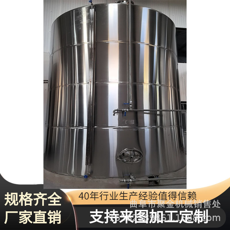 供应食品级304材质不锈钢酒罐立式白酒储存罐食用油液体白钢罐