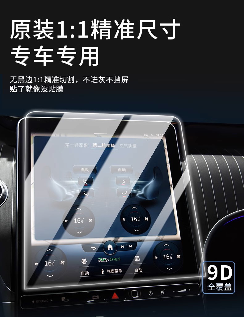 24 Mercedes-Benz Glc300L C-Class C260L Interior Protective Film Navigation Display Screen Tempered Film Central Control Film