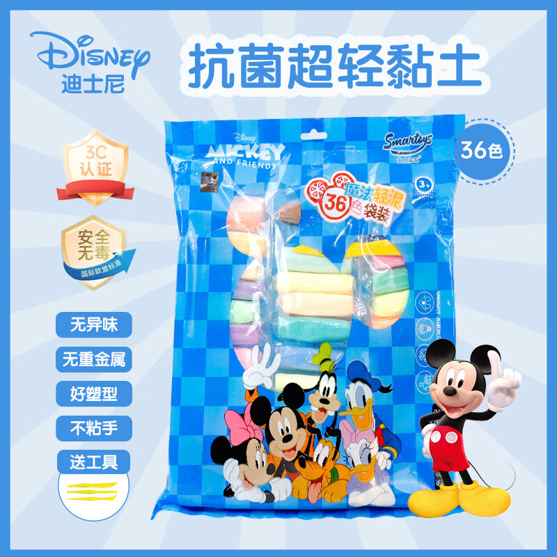 [Genuino] Disney arcilla de color ultraligera juguetes infantiles para estudiantes de primaria jardín de infantes de 24 colores de goma de goma