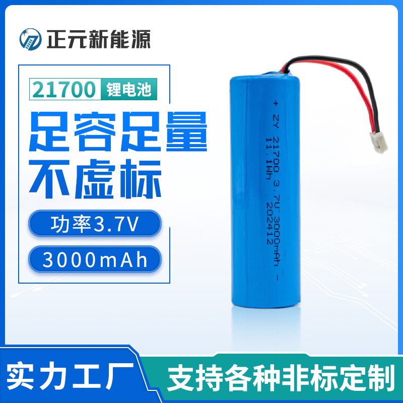 Lithium battery