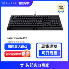 适用Razer雷蛇萨诺狼蛛专业版 键盘RGB幻彩背光非机械