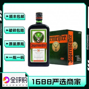 德国野格56网红洋酒野格圣鹿利口酒女士力娇酒700ml野格正品批发-阿里巴巴