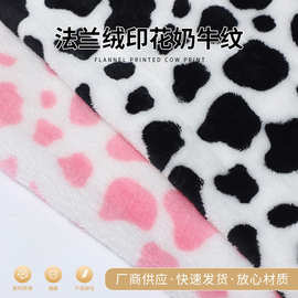 法兰绒印花奶牛纹绒布 小奶牛珊瑚绒家居服儿童卡通睡衣保暖毛毯