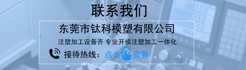 Long Strip-Shaped Shell Molds, Automotive Interior Parts, Mold Making and Injection Molding Services Based on Drawings and Samples
