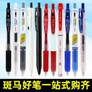 ��Ʒ�ձ�ZEBRA���R���ԹPJJ15�W����������ˢ�}�ڼtˮ�PJJ29JJM88