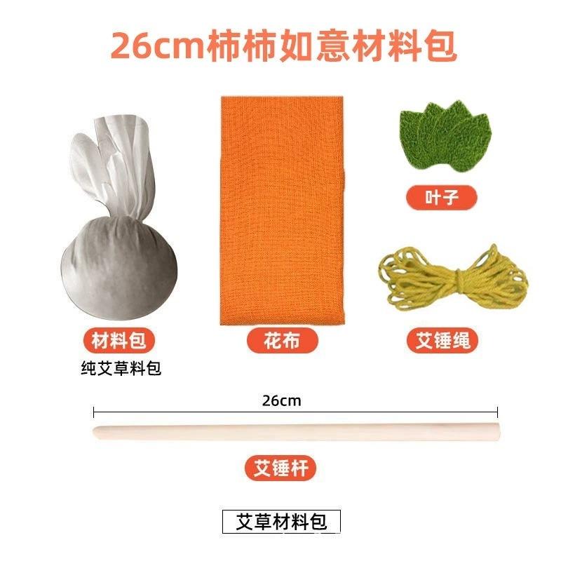 艾草ハンマー手作りdiy艾灸ハンマー艾草養生ハンマーギフトボックス経絡マッサージハンマー艾草ハンマー艾葉ハンマー艾ハンマー|undefined