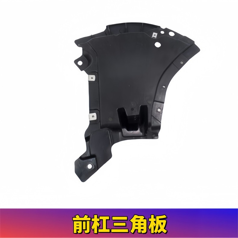 Suitable for Mercedes-Benz S-Class W222 Front Bumper Triangle Panel, S300 Underbody, S400 Mudguard, S500 Lower Panel, S600 Protective Panel