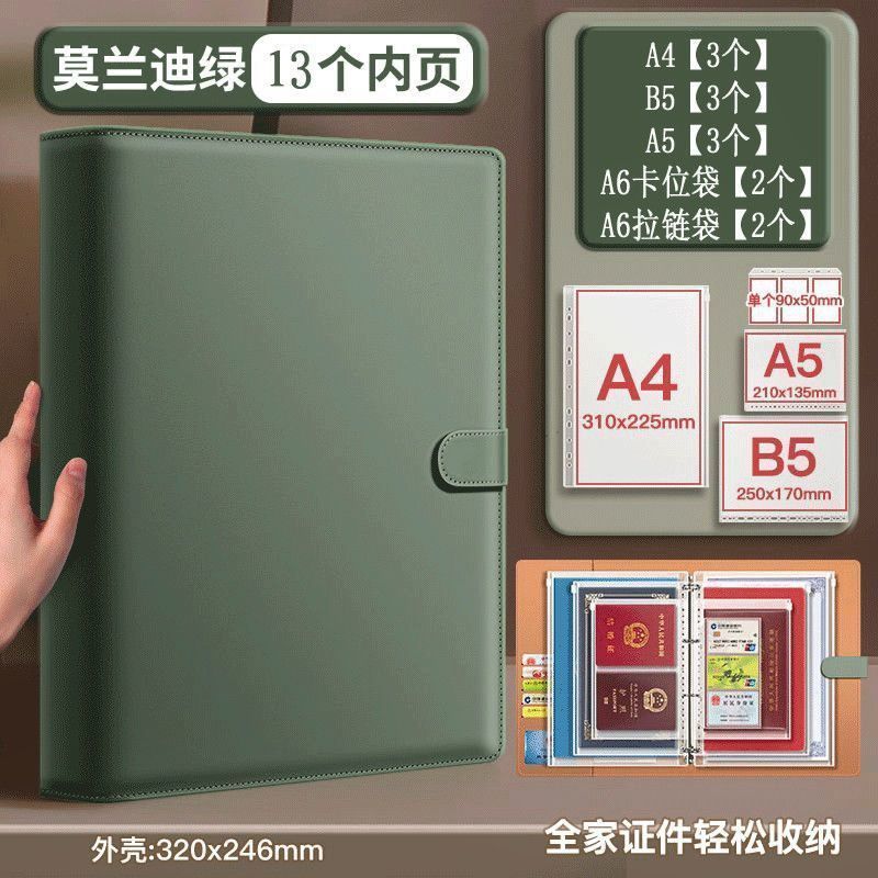 家庭证件收纳册活页资料袋A4收纳本保护套宝宝出生证户口本疫苗本|undefined
