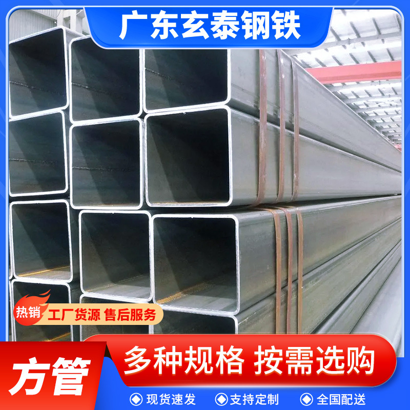 佛山批发q235b镀锌方管50x50厚壁冷轧无缝矩形管4*6方通铁管切割