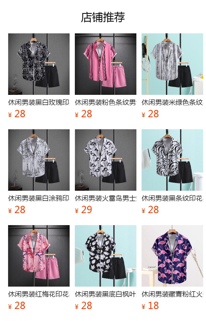 预览状态下无法点击,发布后,可点击跳转到对应的商品页面