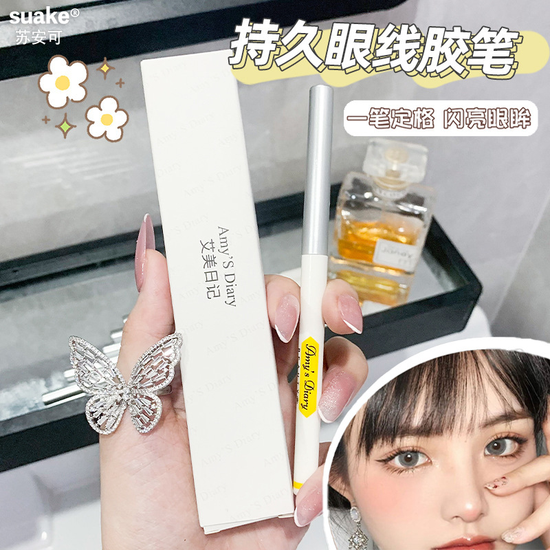 Aimei diary eyeliner glue pen female lying silkworm eyeliner two-in-one waterproof sweat-proof non-smudging beauty makeup easy to get started