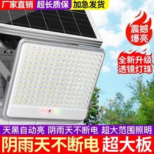 太阳能投光灯防雨防雷户外庭院灯农村爆亮大功率全自动照明路灯