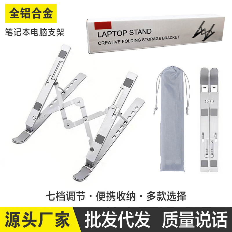 Laptop Stand Aluminum Alloy Stand Foldable Adjustable Height Cooling Portable Storage Laptop Desktop Support Stand