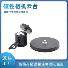 金属球形云台万向球头微单反相机三脚架自拍支架转接头云台配件