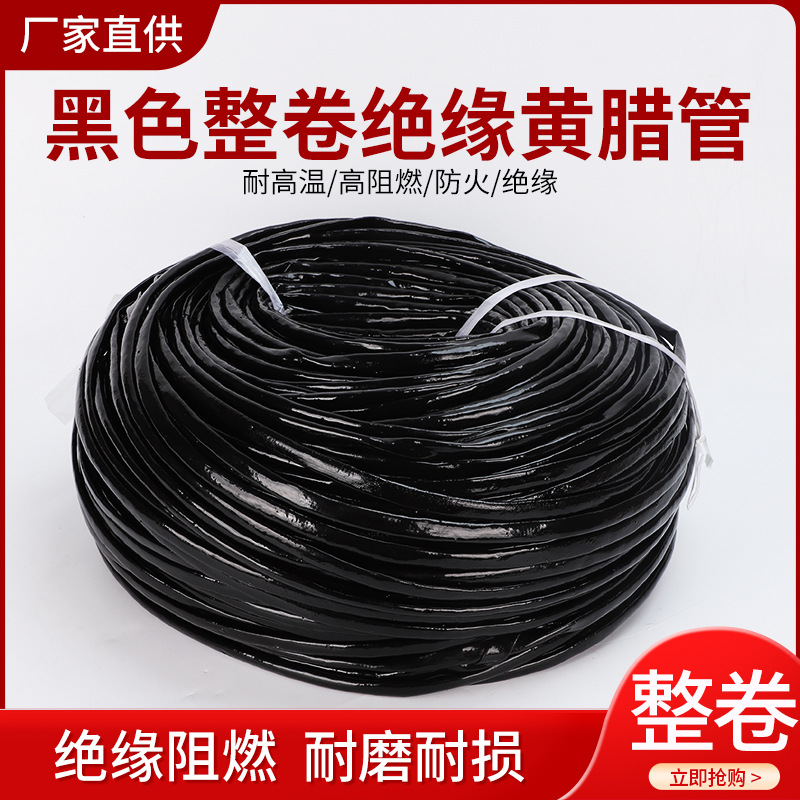 Black yellow wax tube continuous insulation sleeve glass fiber tube…