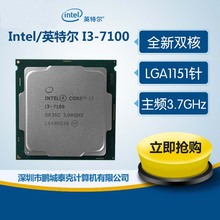 适用PC 英特尔Intel 七代 酷睿 i3-7100 拆机散片 cpu 处理器