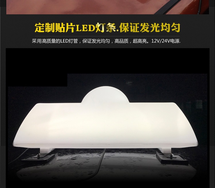 Taxi roof light, smart roof light, passenger status display screen roof light, taxi advertising canopy light, red "in use" indicator