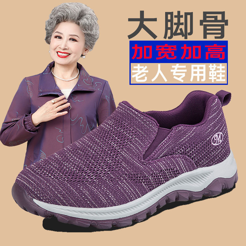 Summer Elderly Women's Sneakers for Wide Feet, Comfortable Shoes for Mothers with Wide Feet, Old Beijing Cloth Shoes for Women Summer Elderly Women's Sneakers for Wide Feet, Comfortable Shoes for Mothers with Wide Feet, Old Beijing Cloth Shoes for Women