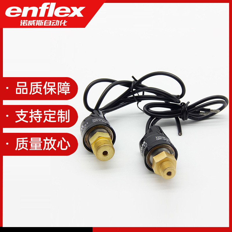 NWS高低压多用途压力开关水气体制冷剂等检测保护高精度检测