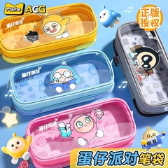 エッグボーイ パーティーペンケース 男の子 小学生 文具箱 男の子用 大容量鉛筆バッグ 子供用 男の子用 高見え