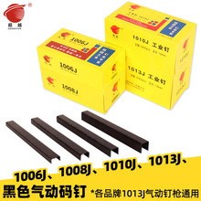 ��Խ��ɫ��Ӵa�1013J���I�T���U�͘��1006J 1008J 1010J�R�