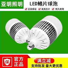 亚明LED鳍片球泡灯超亮车间仓库展厅照明灯E27螺口100W大功率灯泡