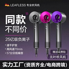 华强北吹风机某森顶配高速电吹风发廊家用大功率负离子无叶中空