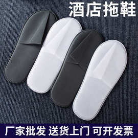 无纺丝一次性拖鞋OEM酒店外贸批发专用宾馆用品定制LOGO加厚防滑