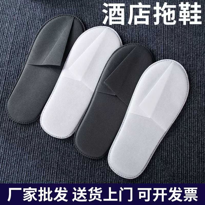 无纺丝一次性拖鞋OEM酒店外贸批发专用宾馆用品定制LOGO加厚防滑