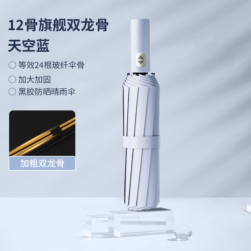 Fabricante de paraguas al por mayor sombrillas plegables automáticas para imprimir logotipo para regalos de paraguas transparentes