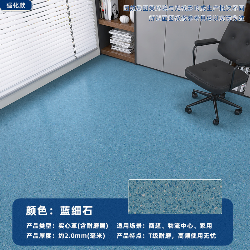 Pvc床貼り業務用中実工事革は耐磨耗性のあるセメント地を厚くして、直接に床革を貼り付ける|undefined