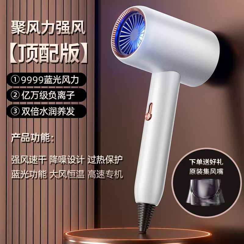 ハイパワーマイナスイオン高速電気ヘアドライヤーホテル家庭用理髪店ヘアサロン大風力ヘアドライヤーが髪を吹いている|undefined