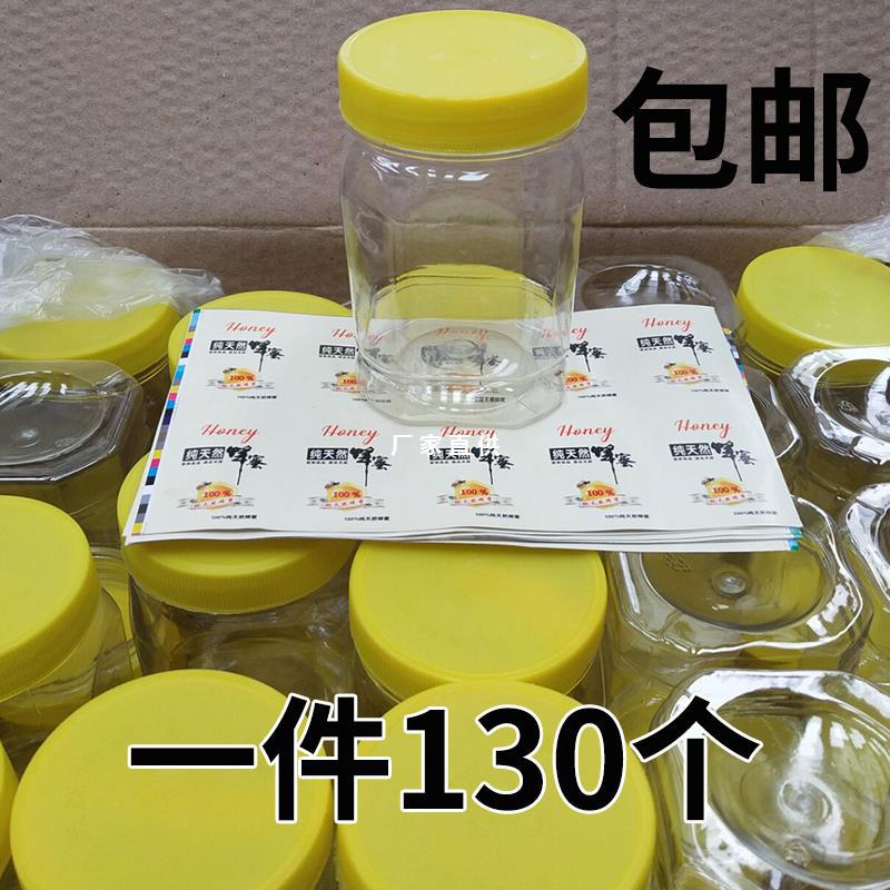 蜂蜜瓶塑料瓶透明食品密封罐2斤1斤带盖包装加厚一斤装蜂蜜的瓶子