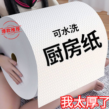 懒人抹布一次性厨房干湿两用家务清洁厨房纸专用纸家用洗碗布纸巾