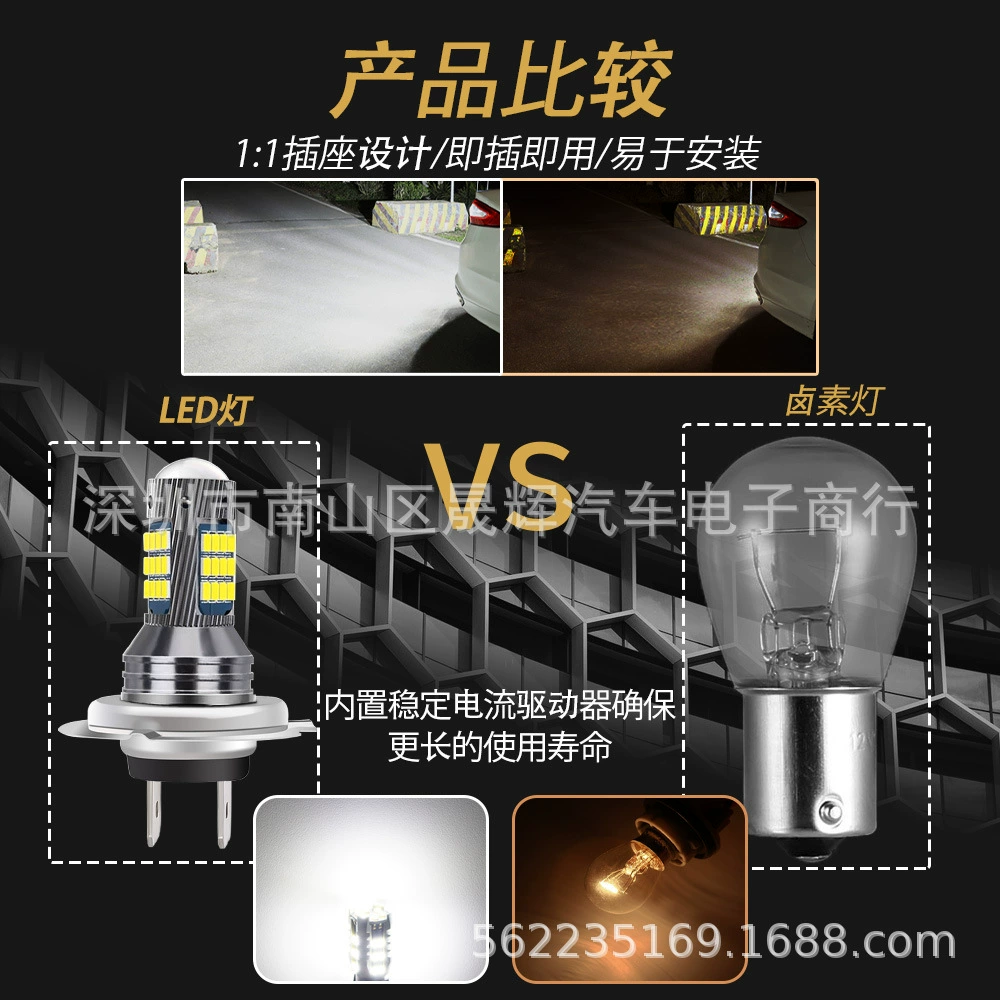 Новая автомобильная светодиодная противотуманная лампа H7 H11 2016 42 SMD высокая яркость линза передняя фара
