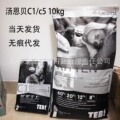 汤恩贝猫粮C5C1无谷低敏天然粮英短美短蓝白通用猫粮营养增肥20斤