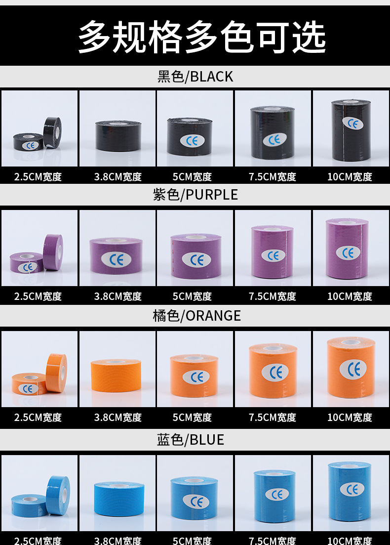 7.5cm运动高弹性自粘绷带护膝胶布护指护腕胶带防护绑带缠绕护踝详情15