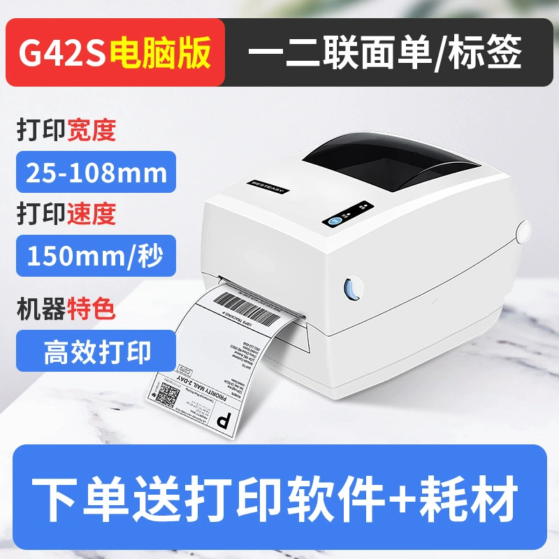 汉印 N31/N41 Термогерметизируемая этикетка Bluetooth универсальный Express Electronic Page List Special Printer Spot